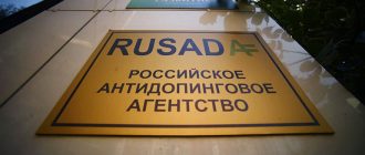 РУСАДА